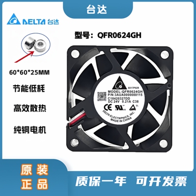 全新台达QFR0624GH/EH 6025 6cm 24V 0.21A 变频器控制柜散热风扇