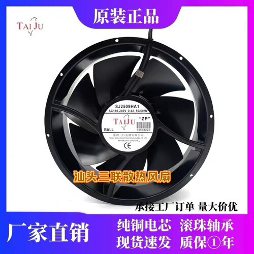 SJ2509HA2 HA1全新原装三巨风机25489 HA3 AC220V耐高温散热风扇