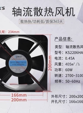 QVKS康双 KS2206HA2 散热风扇 20060 220v 轴流风机 机箱散热风扇