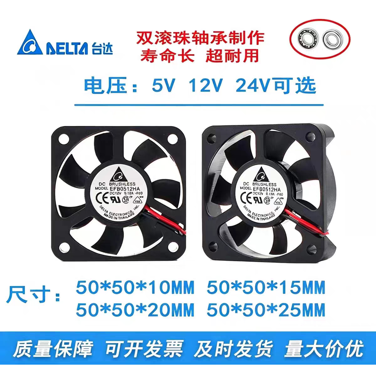 台达dc12V 24V 5V 5010 5015 5020 5CM/厘米滚珠静音电源散热风扇