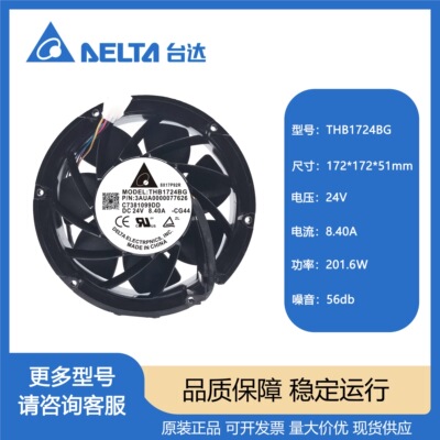 THB1724BG全新台达 17251mm 24V 8.40A ABB ACS880 R9变频器风扇
