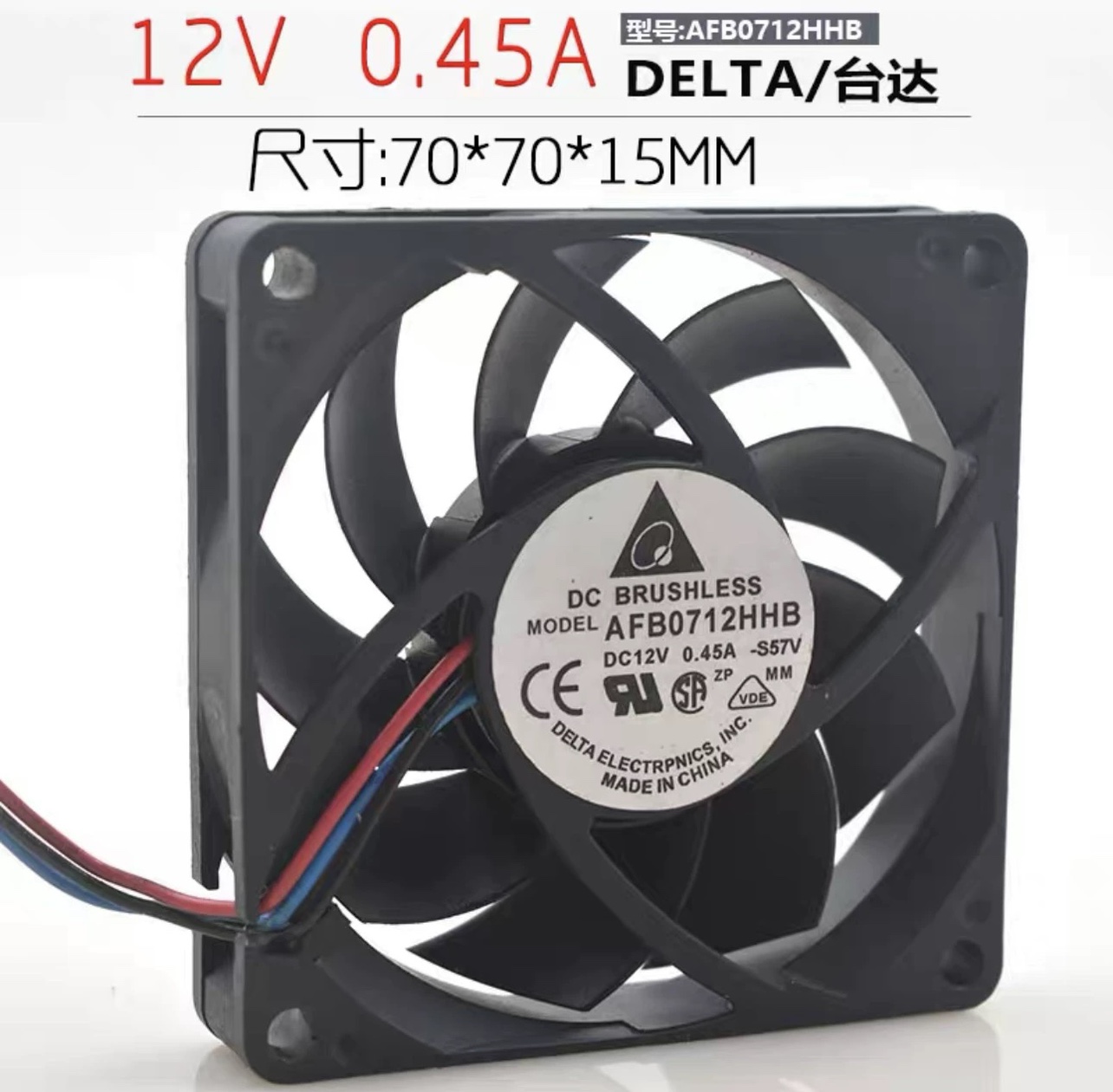 台达12V 0.45A AFB0712HHB-F00 7厘米7CM 7015三线大风量风扇