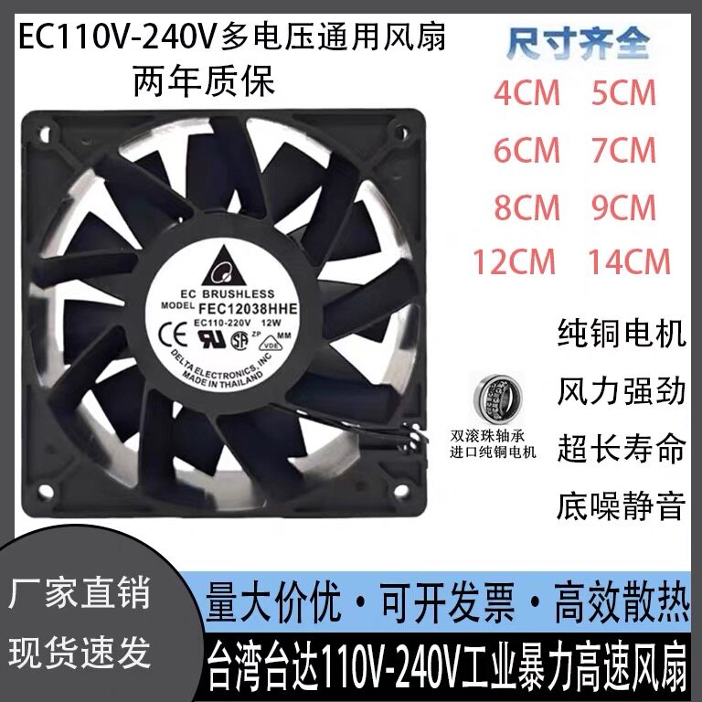 台达暴力高转速大风量交流220V轴流风机EC滚珠电焊机机柜散热风扇图片