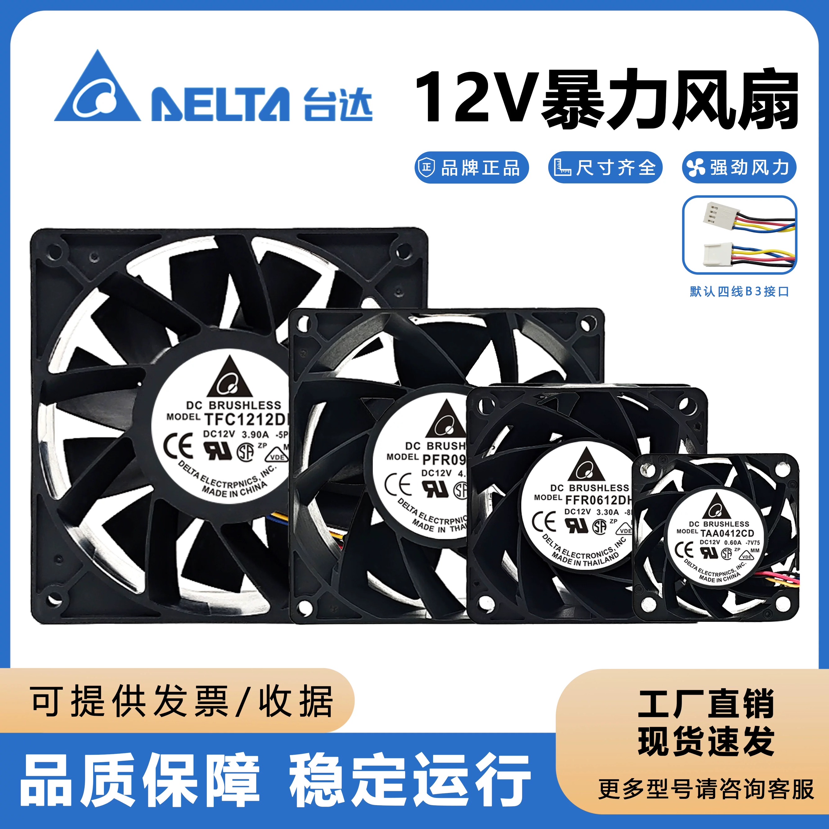 台达4 6 8 9 12cm 12v 超暴力万转 电摩电动车改装控制器散热风扇