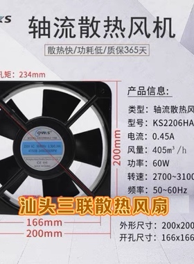 QVKS康双 KS2206HA2 散热风扇 20060 220v 轴流风机 机箱散热风扇