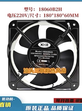 XHR鑫华瑞12038 15050 17251 18060 20060 22060B2H 220V机柜风扇