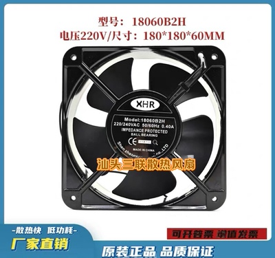 XHR鑫华瑞12038 15050 17251 18060 20060 22060B2H 220V机柜风扇