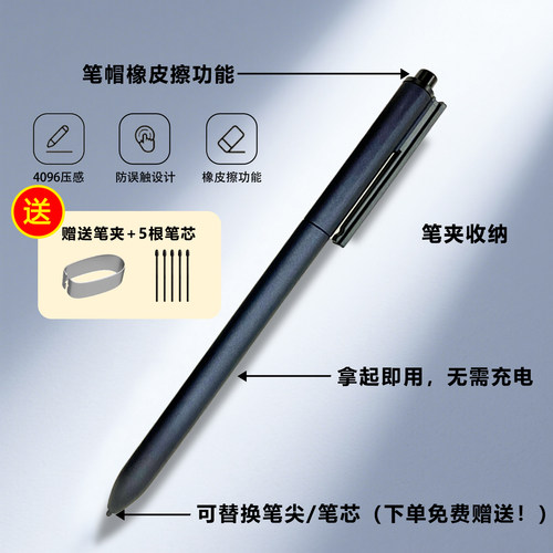 适用boox max lumi max2 note 3 nova pro 笔 文石电磁笔手写笔
