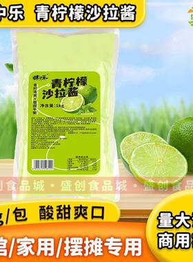 味中乐青柠檬果香沙拉酱1kg