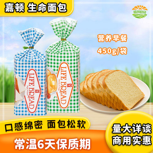嘉顿高蛋白生命面包早餐全麦吐司
