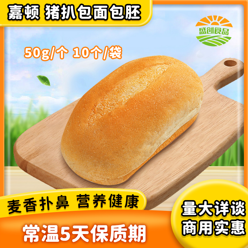 嘉顿猪扒包汉堡面包胚商用家用