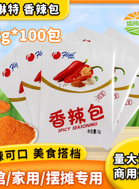 富琳特香辣包2g*100袋调料包炸鸡粉烧烤调味辣椒粉鸡排撒粉中辣