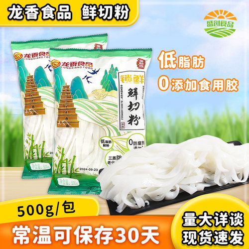 广东鲜河粉炒牛河粉湿河粉袋装