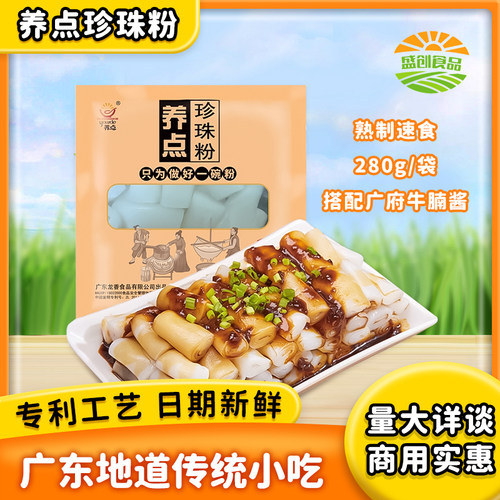 养点珍珠粉卷粉配广府牛腩酱