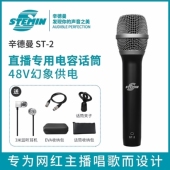 有线手持森然电容话筒唱歌专业录音麦克风主播手机直播声卡设备
