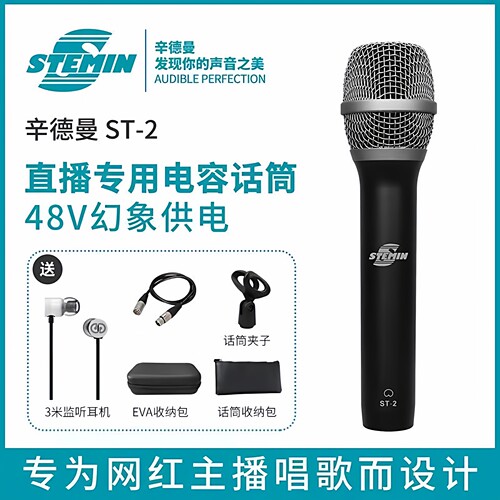 电容麦克风手机声卡通用