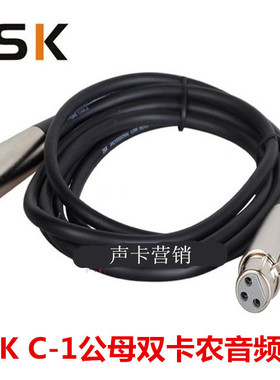 ISK C1卡农线公对母电容麦克风双卡农话筒线调音台电源音频连接线