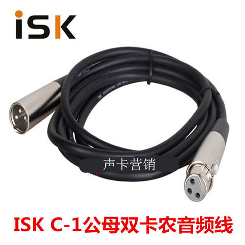 ISK卡农线公对母电容麦克风
