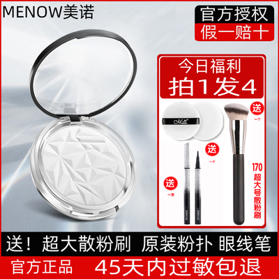 menow美诺粉饼任何肤质持久