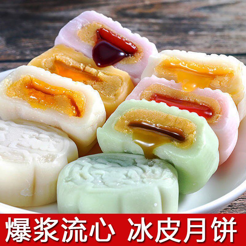 中秋节冰皮流心榴莲月饼糕点心小零食礼盒送礼品休闲小吃麻薯散装