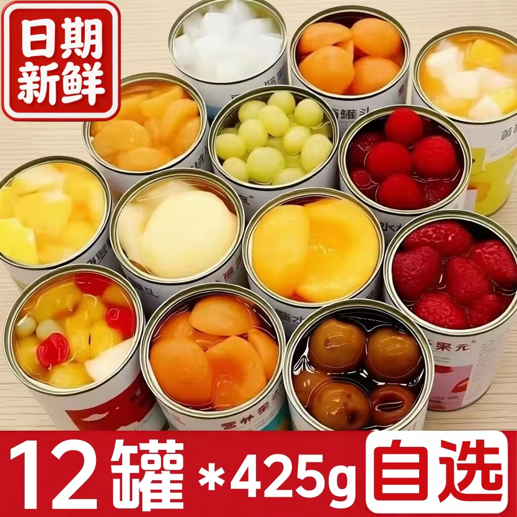 新鲜水果罐头混合装整箱多口味