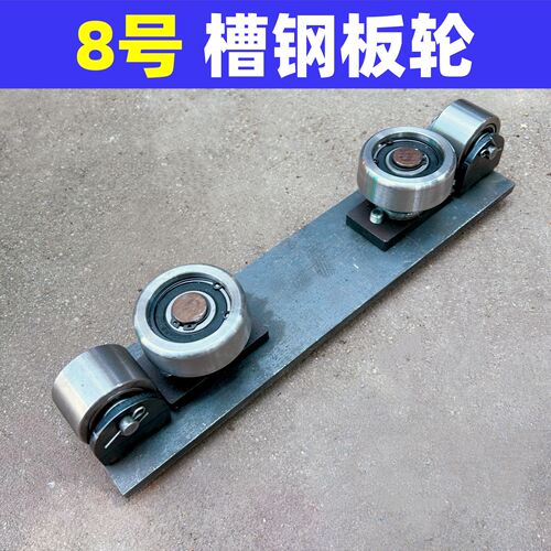 实力厂家 8号槽钢板轮货梯板轮升降机液压货梯重型板轮地轨承重