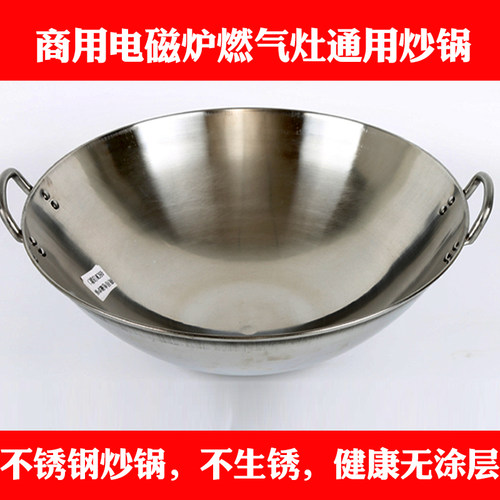 商用凹面电磁炉尖底45cm炒锅