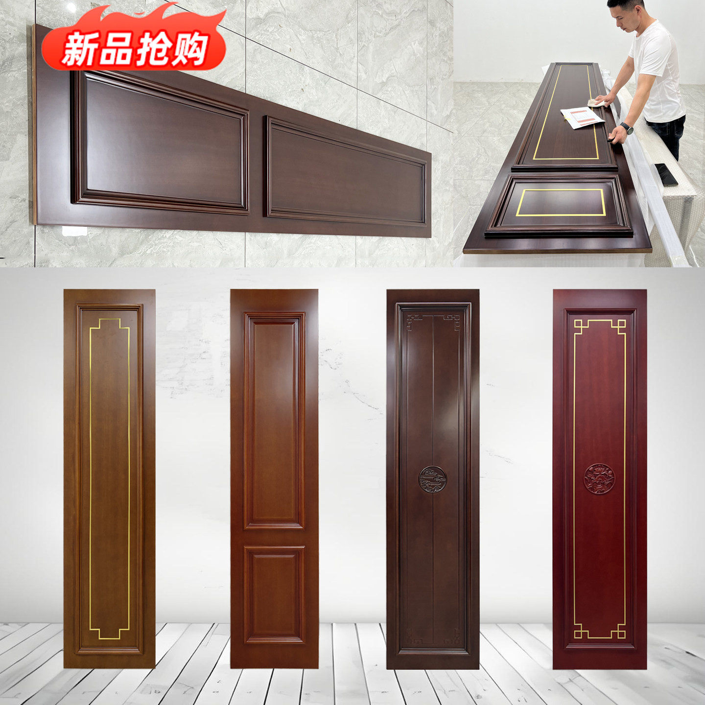 新中式电视背景墙实木烤漆护墙板定制客厅沙发装饰墙裙卧室床头板