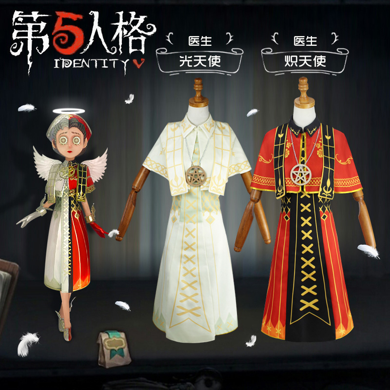 第五人格cos服 医生光天使炽天使新皮肤COS服套装假发鞋全套现货