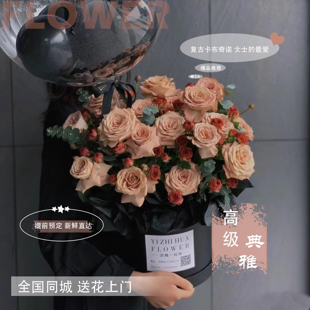 情人节气球抱抱桶卡布奇诺玫瑰鲜花真花同城速递生日送女友南京