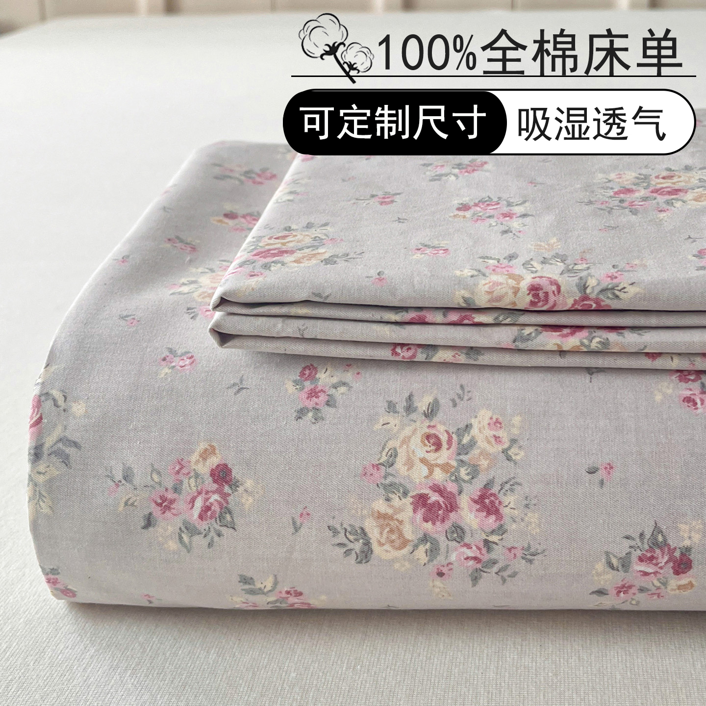 可定制全棉床单高支斜纹纯棉布