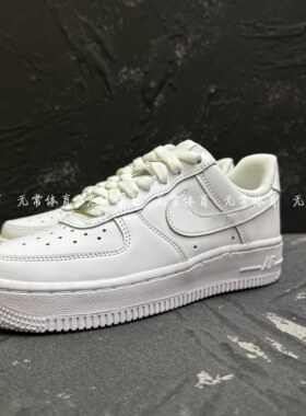 NIKE AIR FORCE 1 AF1纯白空军一号经典低帮耐克板鞋DD8959-100