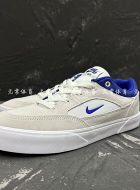 Nike耐克男鞋SB MALOR经典低帮运动休闲鞋复古拼色板鞋FV6064-100