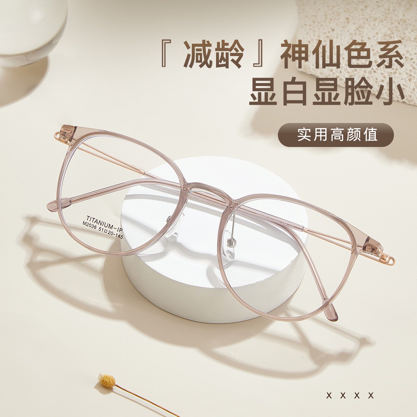 蜜桃6g羽毛钛超轻眼镜框架素颜圆框钛腿配度数网红防蓝光高级宽边