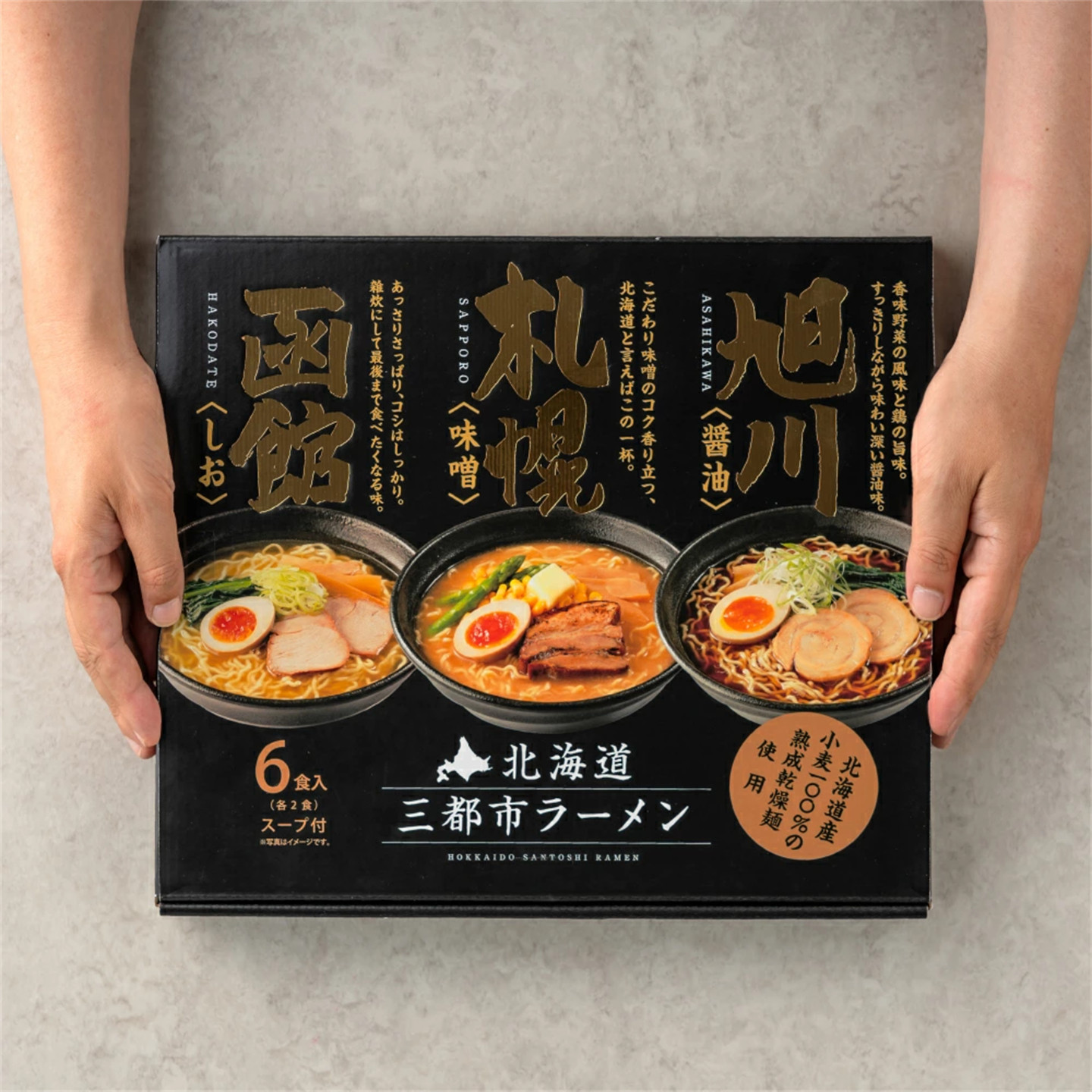 日本直邮 北海道三大城市拉面札幌函馆旭川 味噌盐酱油口味干面