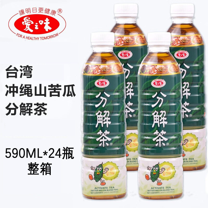 台湾进口爱之味调味分解茶饮料清爽聚会大餐解腻凉茶590ml*24瓶