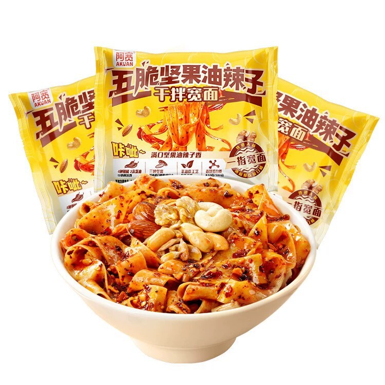 阿宽红油面皮五脆坚果油辣子干拌宽面干拌面方便速食新品