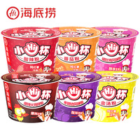 海底捞小hi杯酸辣粉金汤粉猪肚鸡粉迷你小杯杯装方便速食粉丝