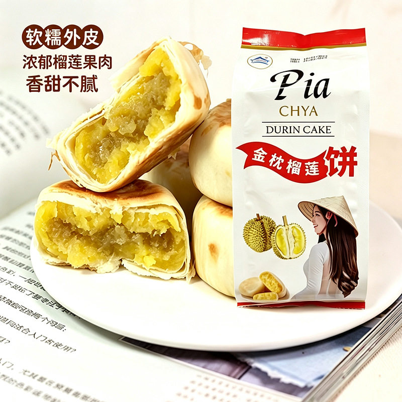 越南原装进口榴莲饼300克榴莲酥风味早餐休闲食品零食小吃