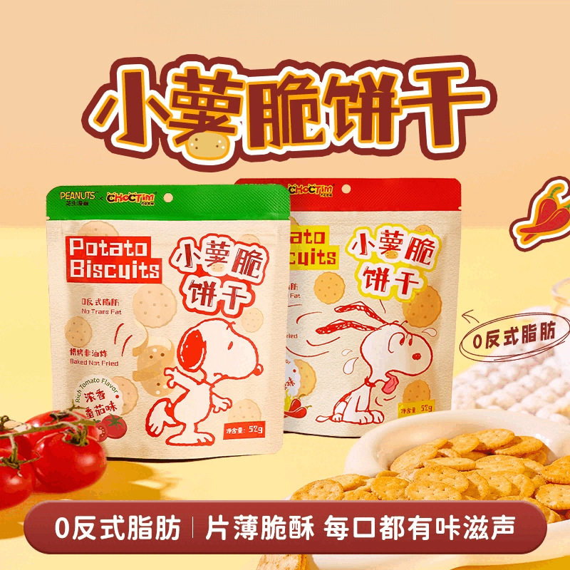 乔克蒂姆史努比小薯脆饼干劲爽香辣味烘烤非油炸休闲食品52g*10袋