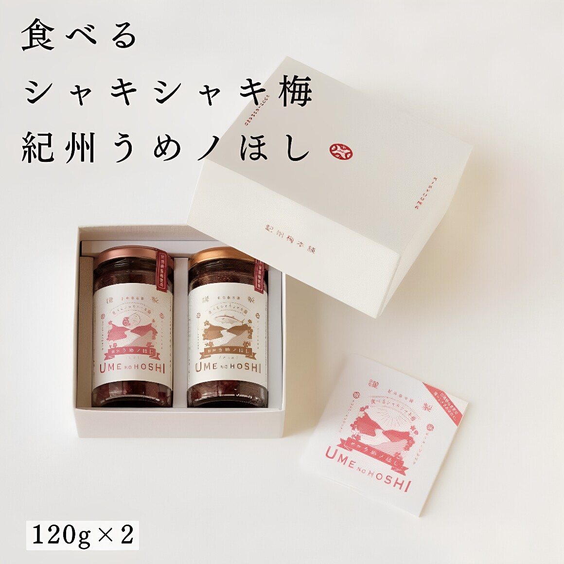 日本直邮 脆梅 纪州梅本铺即食爽脆梅 使用纪州产南高梅120g×2罐