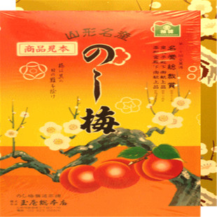 日本直邮日式传统甜品「のし梅」和果子梅片礼盒装15枚入伴手礼