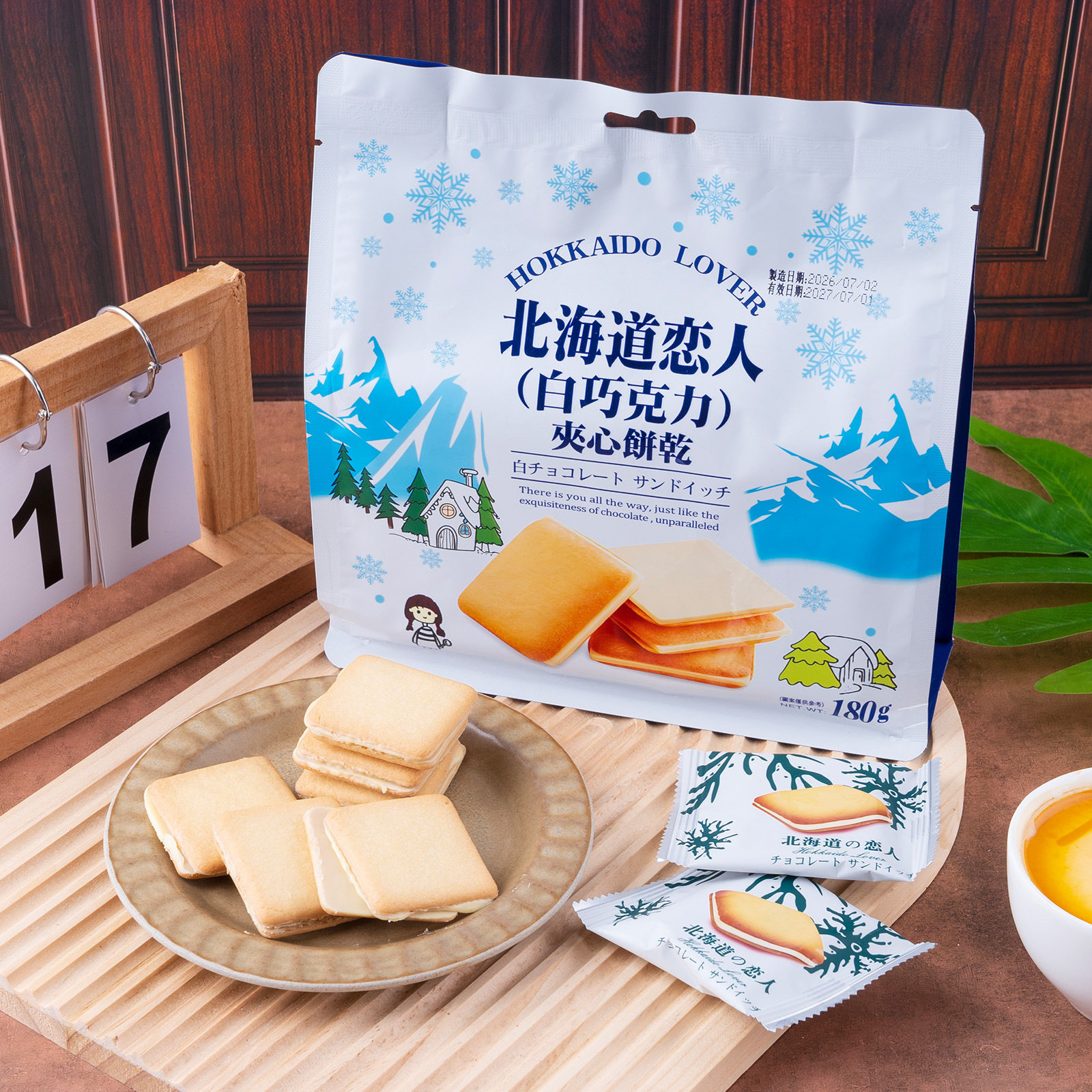 中国台湾北海道恋人夹心曲奇酥饼干白巧克力夹心180g独立小包装