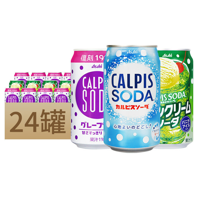 日本进口可尔必思酸乳/葡萄/哈密瓜味碳酸饮料350ml*24罐果味汽水