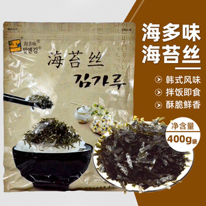 韩式海多味碎海苔料理碎