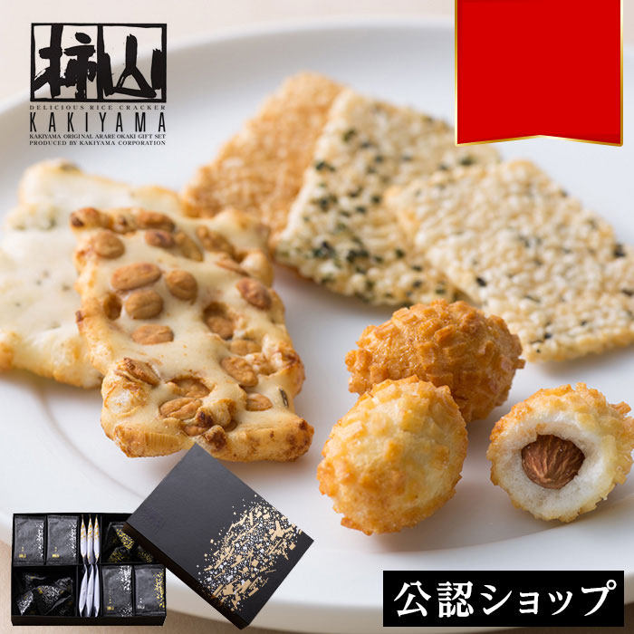 日本直邮 Kakiyama柿山仙贝和果子零食礼盒日式茶点40枚生日礼物