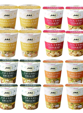 日本直邮JAL航空泡面RAMEN DE SKY4种什锦迷你杯面组合箱装16杯入