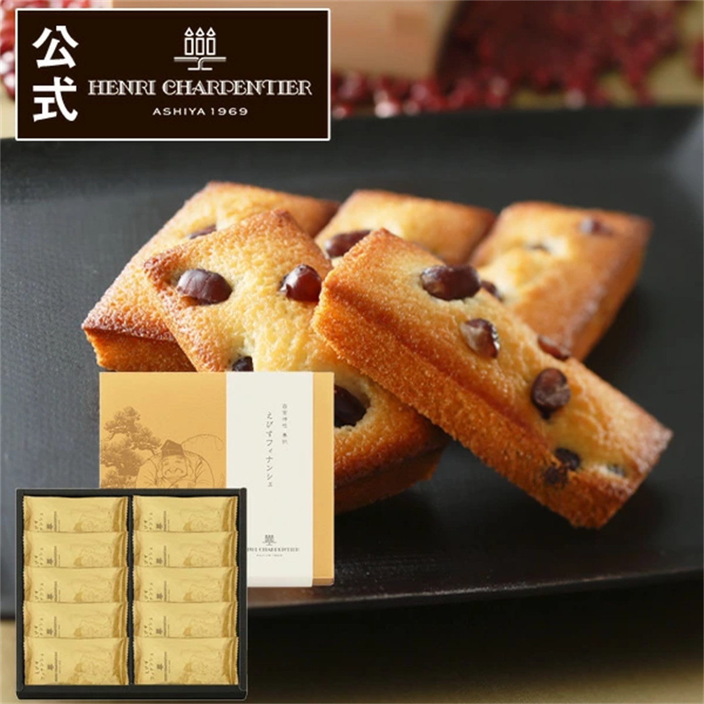 日本直邮 henri charpentier名古屋限定红豆奶酪蛋糕礼盒装10枚入