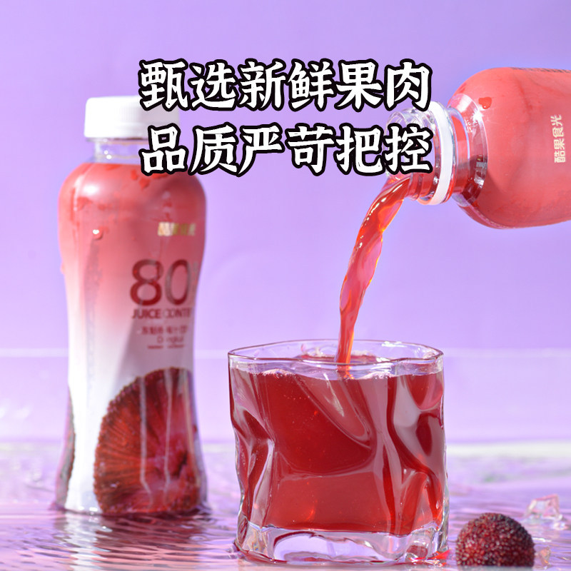 酷果食光东魁杨梅果汁饮料380ml*8瓶 聚会休闲夏季饮品