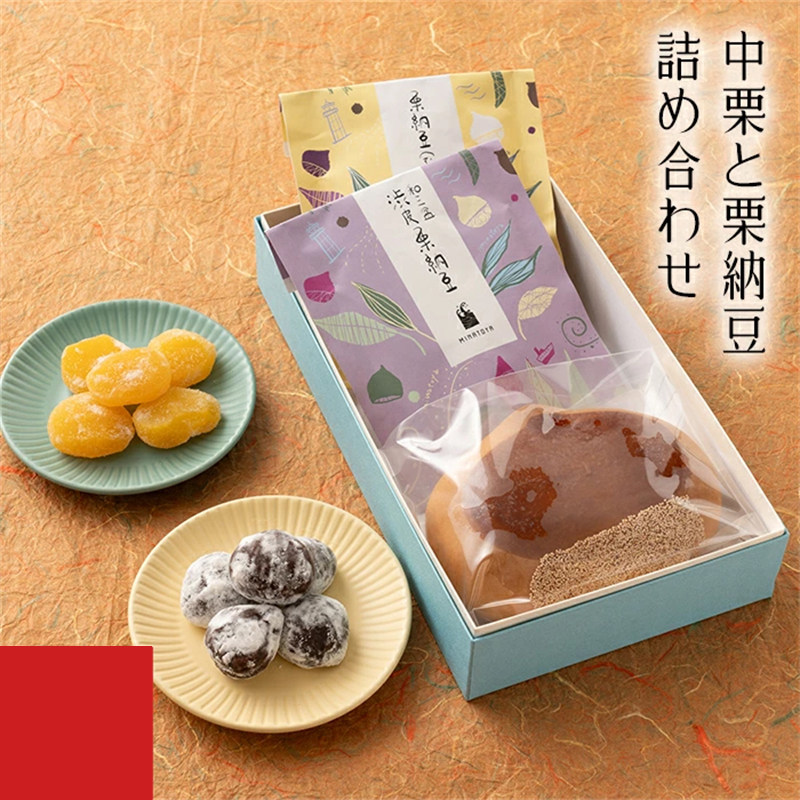 日本直邮 栗林 中栗馒头 栗子纳豆 和三盆栗子纳豆组合 和菓子